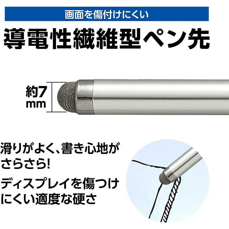 アーテック 液晶タッチペン 導電性繊維タイプ 銀 No.79291 : エアガン