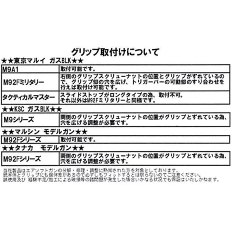 サイトロンジャパン ベレッタ社純正 M92Fシリーズ用 木製グリップ