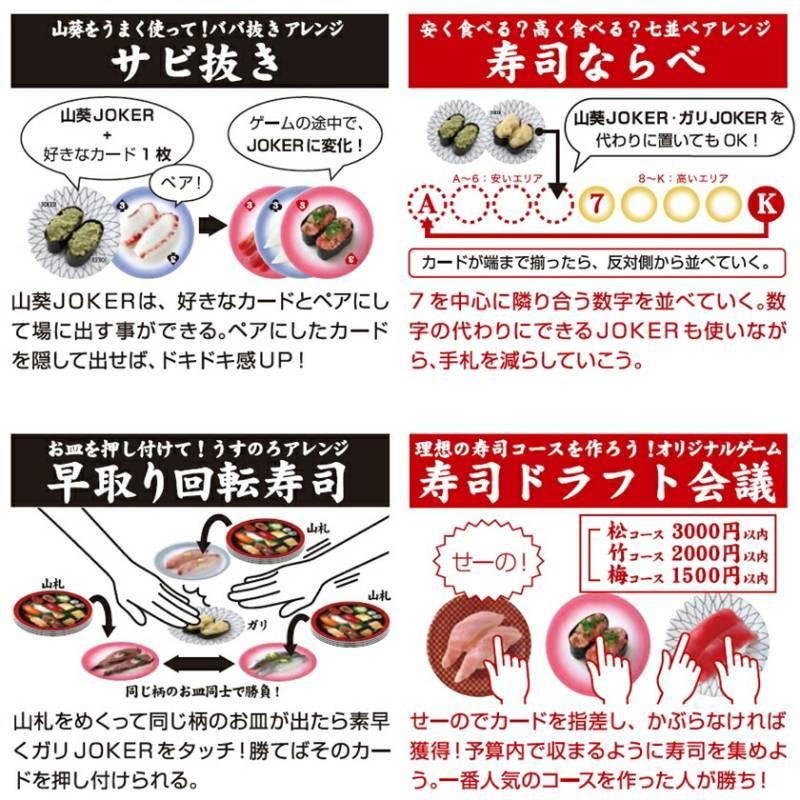 寿司トランプ トランプ 寿司ネタ ゲーム 漢字練習 エアガン ホビーのスターゲート 通販 Yahoo ショッピング