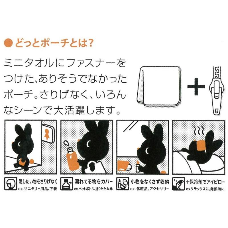 どっとポーチ リラックマ コリラックマ＆チャイロイコグマ AH （タオル