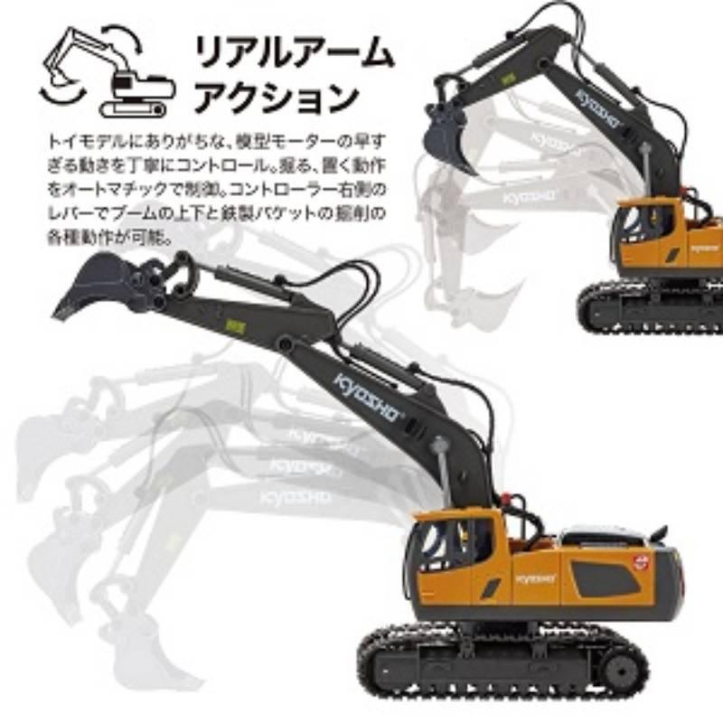 京商 京商エッグ R/C リアルパワーショベル : エアガン ホビーの 京商 京商エッグ R/C リアルパワーショベル : エアガン ホビーの