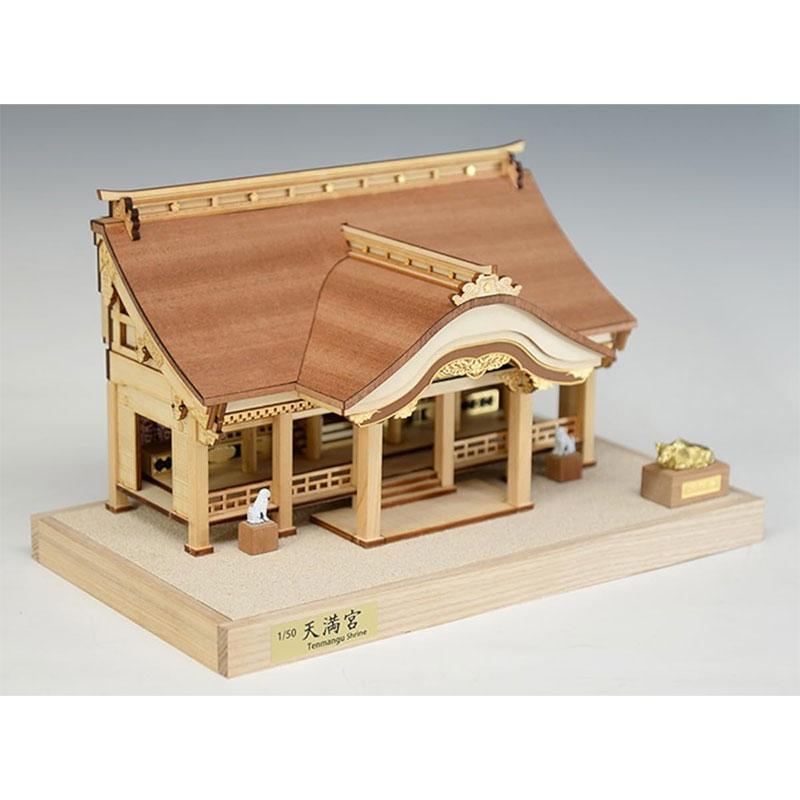 ウッディジョー 木製建築模型 1/50 天満宮 : エアガン ホビーのスター