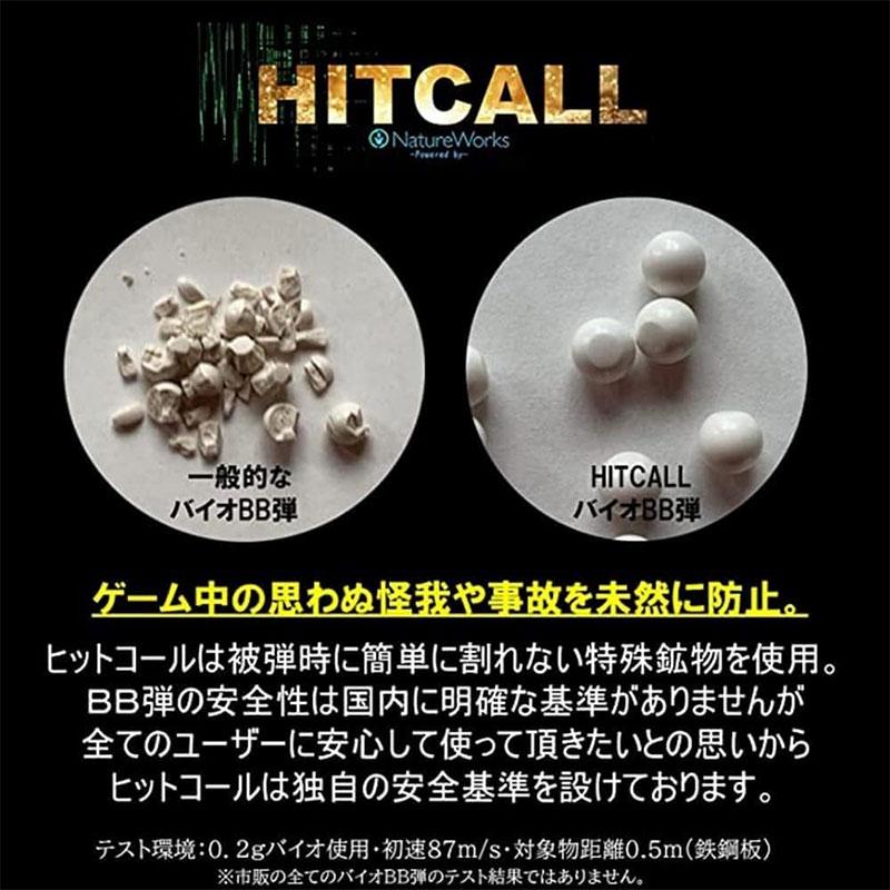 複数購入・同梱不可】ヒットコール HITCALL ナチュラルマテリアルズ