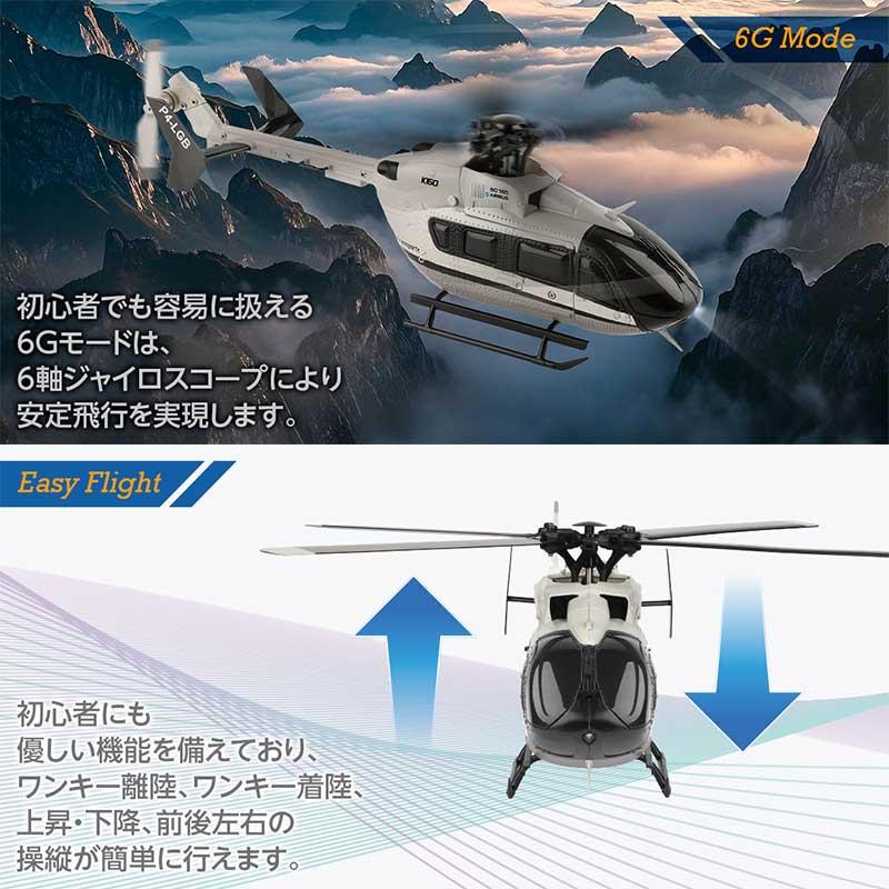 HiTEC（ハイテック） XK 2.4GHz 5CH ヘリコプター レスキュー