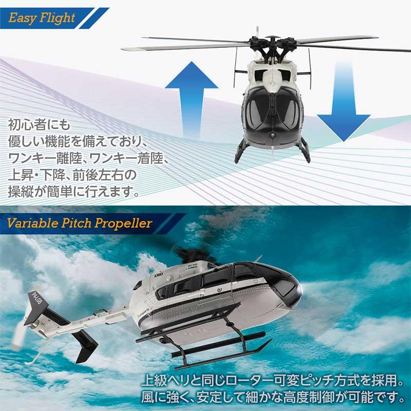 HiTEC（ハイテック） XK 2.4GHz 5CH ヘリコプター レスキュー