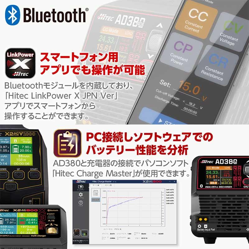 HiTEC（ハイテック） アナライザ＆放電器 AD380 Vol.2 No.44359-V2