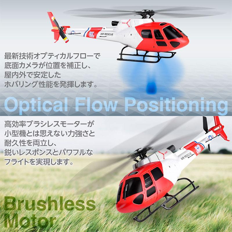 HiTEC（ハイテック） RCヘリコプター K150 完成品 オプティカルフロー