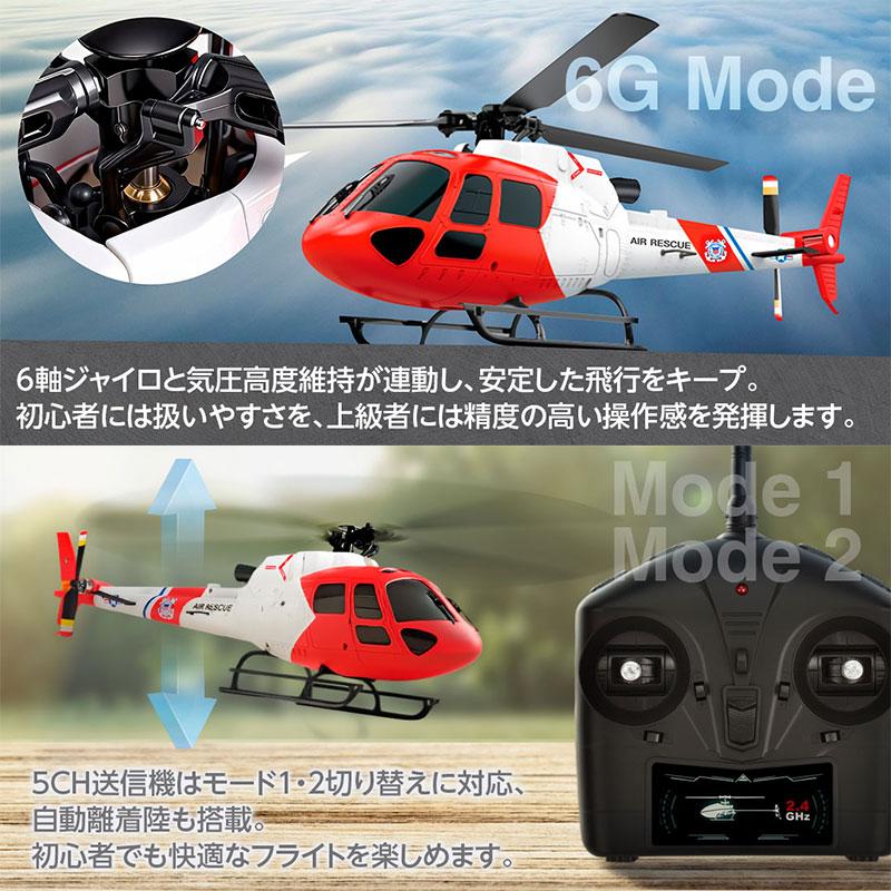 HiTEC（ハイテック） RCヘリコプター K150 完成品 オプティカルフロー