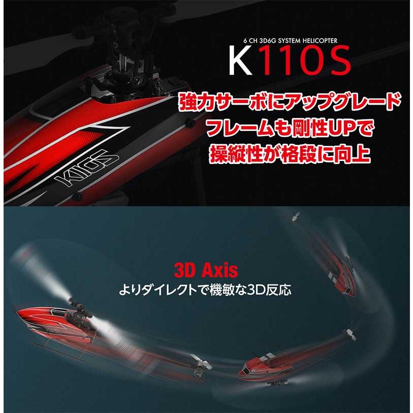 HiTEC（ハイテック） 完成品ラジコンヘリ XK 6CHブラシレスモーター