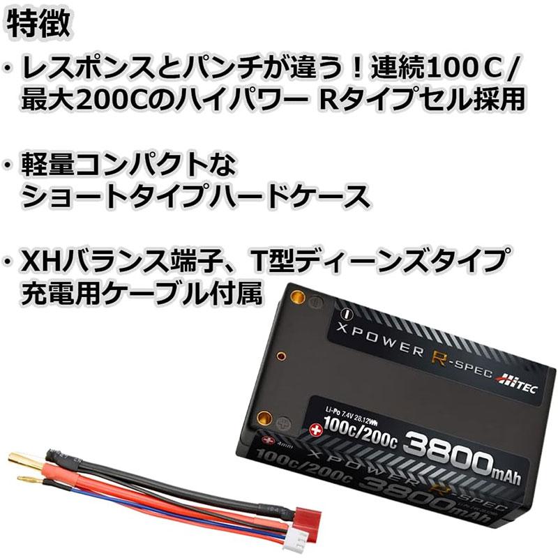 HiTEC（ハイテック） XPOWER R-SPEC Li-Po 7.4V 3800mAh 100C/200C