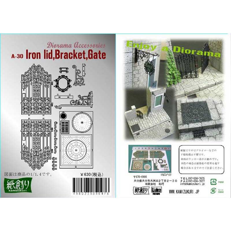 (未使用･未開封品)　和巧 ジオラマアクセサリーシリーズ 1/35 メープル 7z28pnb 模型・プラモデル 【】(未使用・未開封品) 和巧 ジオラマアクセサリー