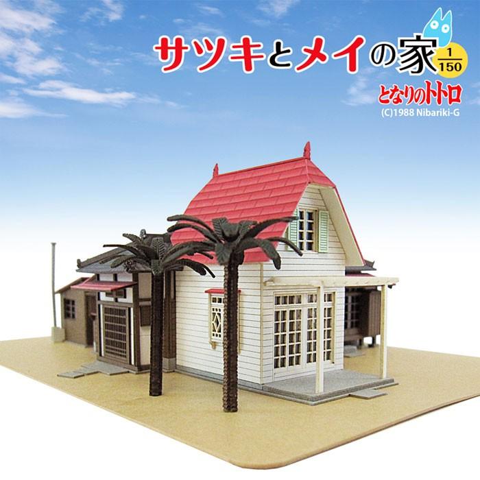 ペーパークラフト みにちゅあーとキット ジブリシリーズ となりの