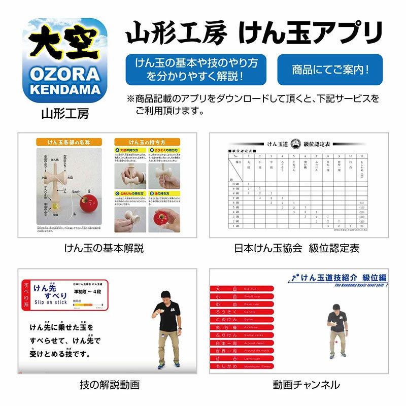けん玉 広重花火 山形工房 ELNEST CREATIVE ACTIVITY けん玉 広重花火 山形工房 ELNEST CREATIVE ACTIVITY