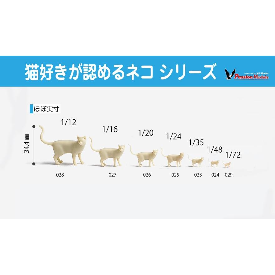 パッションモデルズ 1/48 猫好きが認めるネコ 5種セット P35T-024