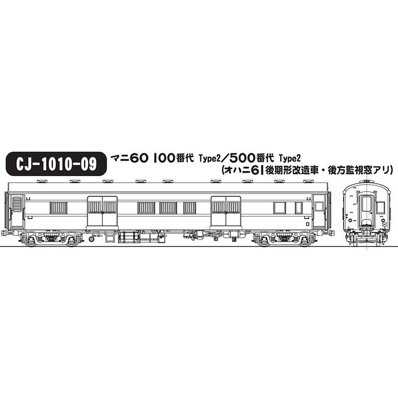 日本精密模型 HO マニ60 100番台 500番代 タイプ2 1両 日本精密模型 HOゲージ 1/80 マニ60形100番代 500番代 Type2 CJ