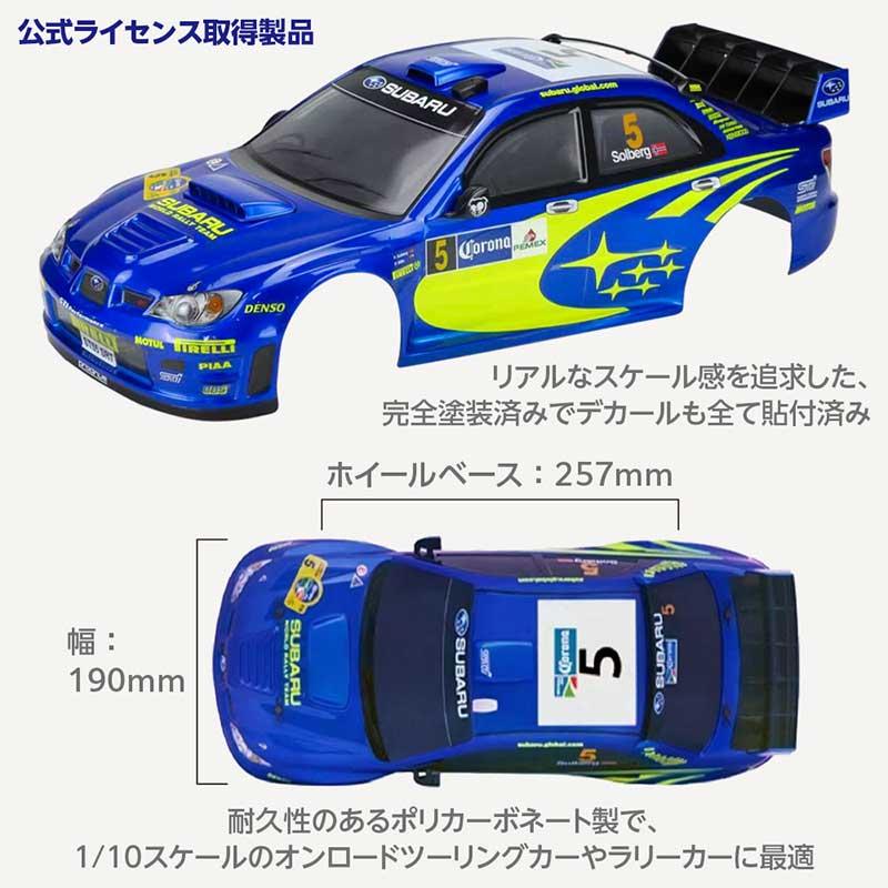 HiTEC（ハイテック） カリスマ 1/10 スバル インプレッサ WRC 2006
