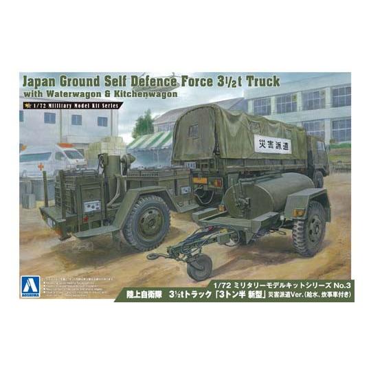 アオシマ プラモデル 陸上自衛隊 3 1/2ｔトラック 3トン半 新型 災害派遣Ver 給水、炊事車付き 1/72 No．03｜star-gate