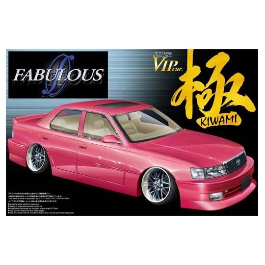 アオシマ プラモデル 1/24 スーパーVIPカー極 No.95 ファブレス 11 
