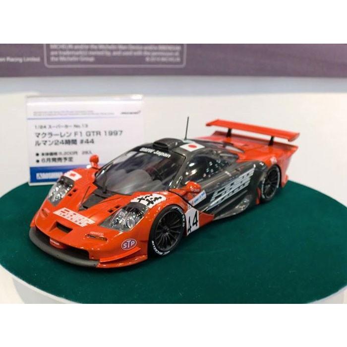 アオシマ プラモデル 1/24 スーパーカー No.13 マクラーレンF1 アオシマ プラモデル 1/24 スーパーカー No.13 マクラーレンF1