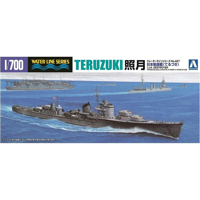 アオシマ プラモデル 日本海軍駆逐艦 照月 1/700 ウォーターライン 駆逐艦 No．427｜star-gate