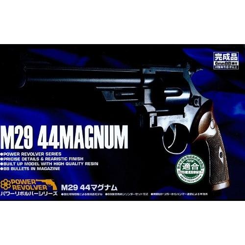 アオシマ パワーリボルバー No.01 M29 44マグナム 6インチ : エアガン