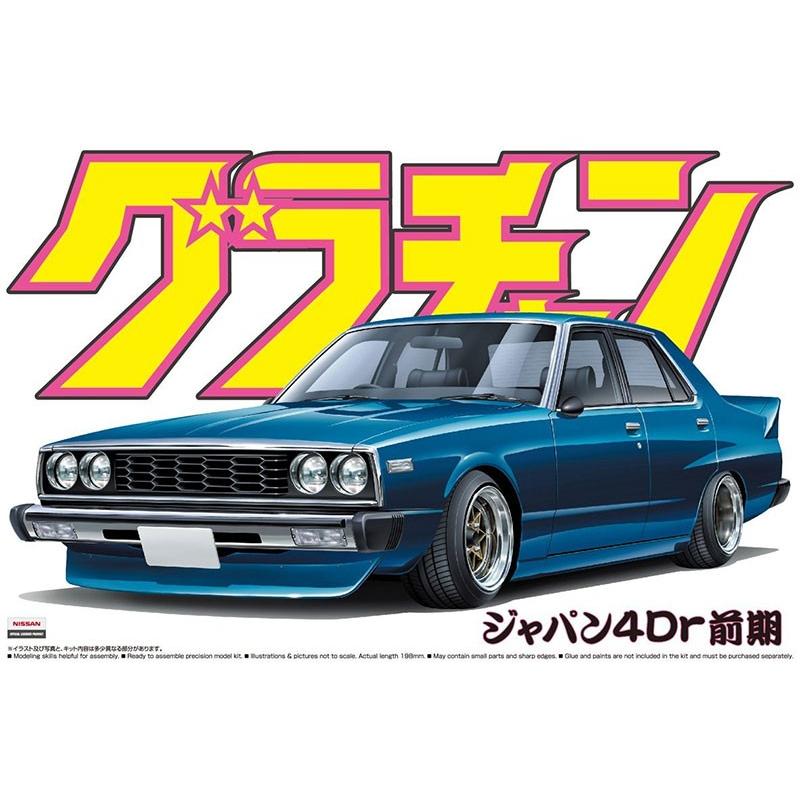 アオシマ プラモデル 1/24 グラチャン No.9 ジャパン4Dr前期