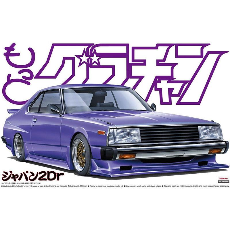アオシマ プラモデル 1/24 グラチャン No.4 もっとグラチャン ジャパン
