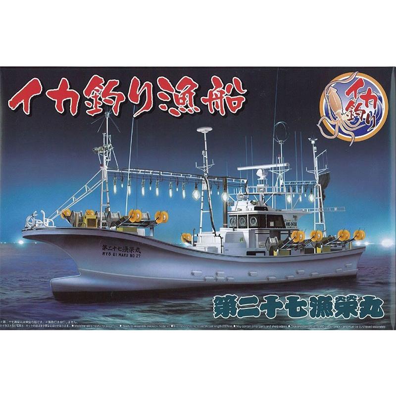アオシマ プラモデル 1/64 漁船 No.3 イカ釣り漁船 : エアガン ホビー