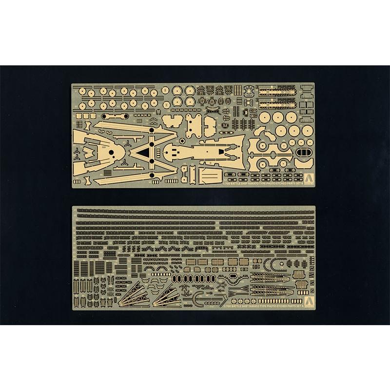 アオシマ プラモデル 1/700 艦船 フルハルモデル 戦艦大和型エッチング 