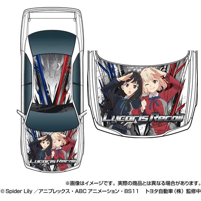 ザ・チューンドカー アオシマ プラモデル 1/24 No.IT-02 リコリス