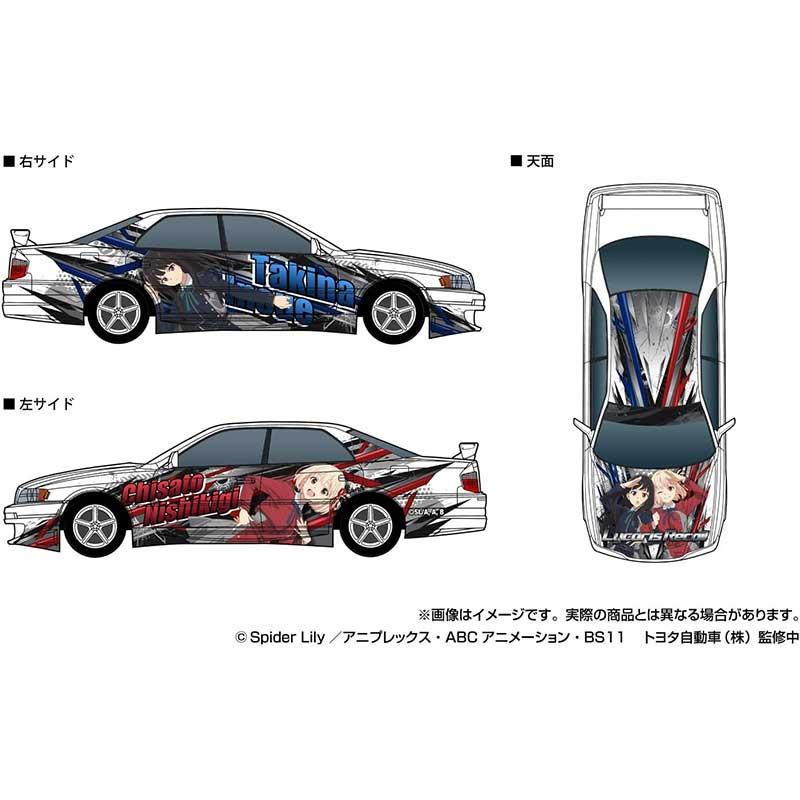 ザ・チューンドカー アオシマ プラモデル 1/24 No.IT-02 リコリス