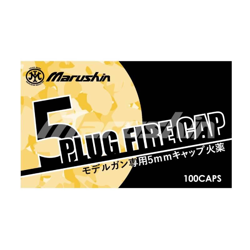 マルシン工業 マルシン モデルガン専用火薬 5mm プラグ