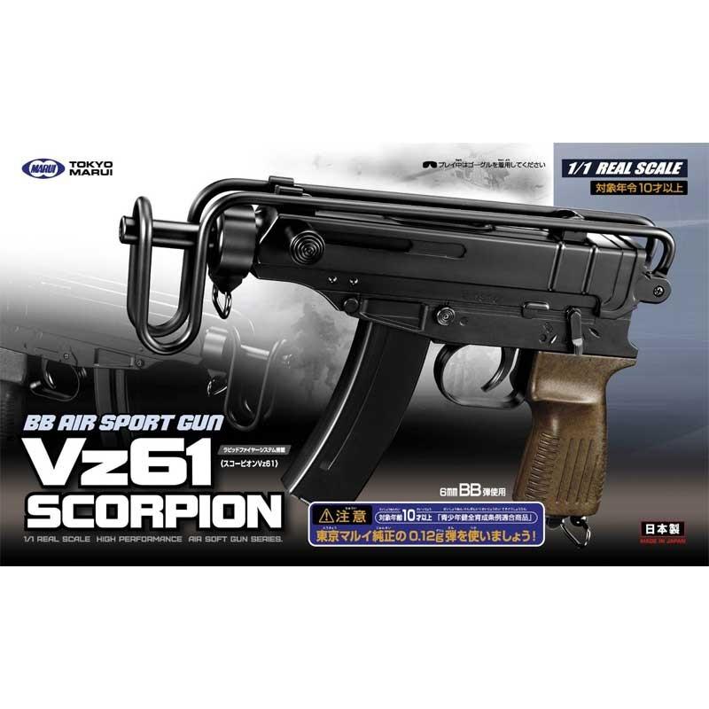 TOKYO MARUI 東京マルイ エアーサブマシンガン Vz61 TOKYO MARUI 東京マルイ エアーサブマシンガン Vz61