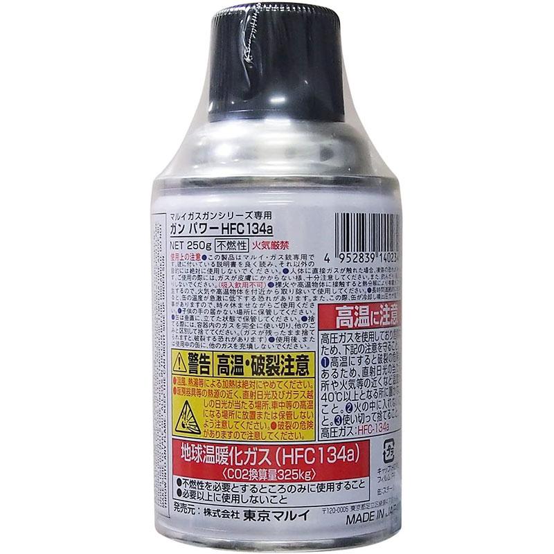 TOKYO MARUI 東京マルイ NEWガンパワー HFC134aガス 250g TOKYO MARUI 東京マルイ NEWガンパワー HFC134aガス 250g