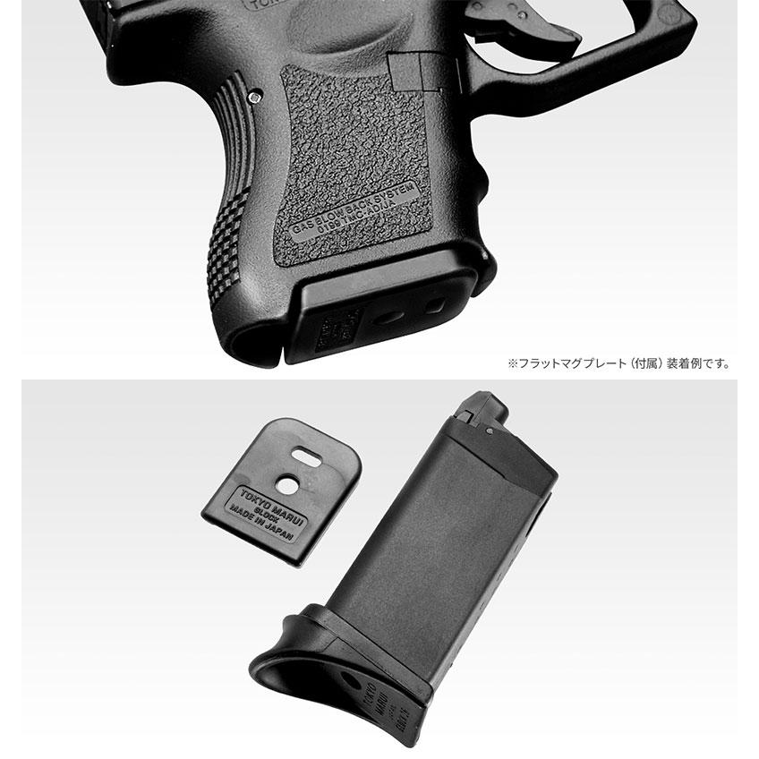TOKYO MARUI 東京マルイ ガスブローバック グロック26 TOKYO MARUI 東京マルイ ガスブローバック グロック26