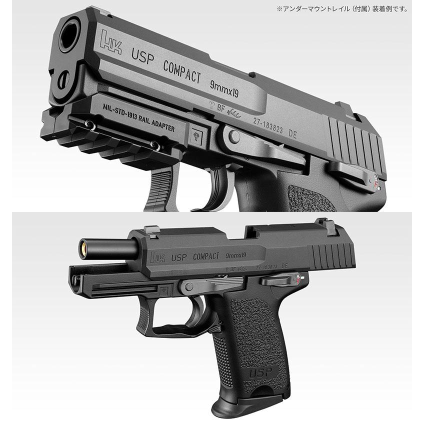 TOKYO MARUI（東京マルイ） ガスブローバック USPコンパクト