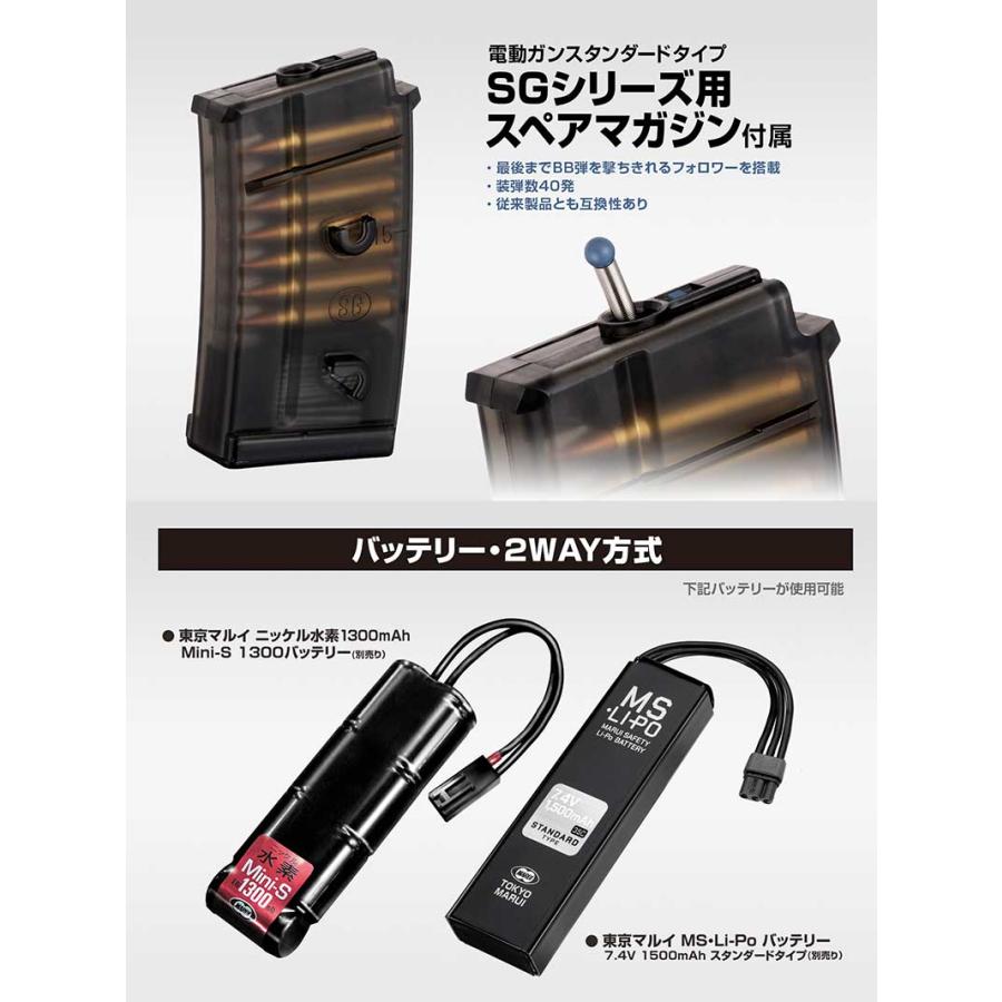 TOKYO MARUI 東京マルイ 電動ガンプラス SG553プラス : エアガン TOKYO MARUI 東京マルイ 電動ガンプラス SG553プラス : エアガン