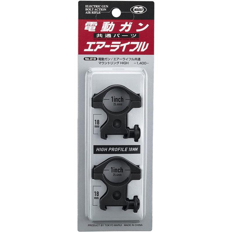 TOKYO MARUI（東京マルイ） マウントリング HIGH : エアガン ホビーの