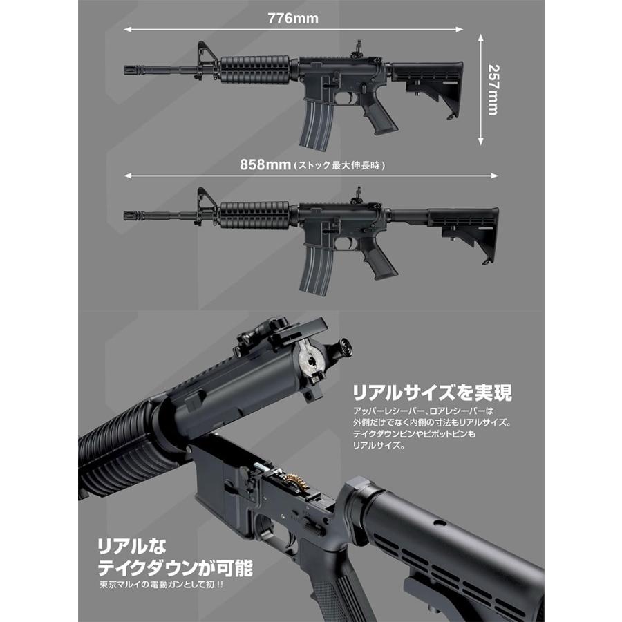 TOKYO MARUI（東京マルイ） 電動ガンエボルト M4A1カービン 18才以上用
