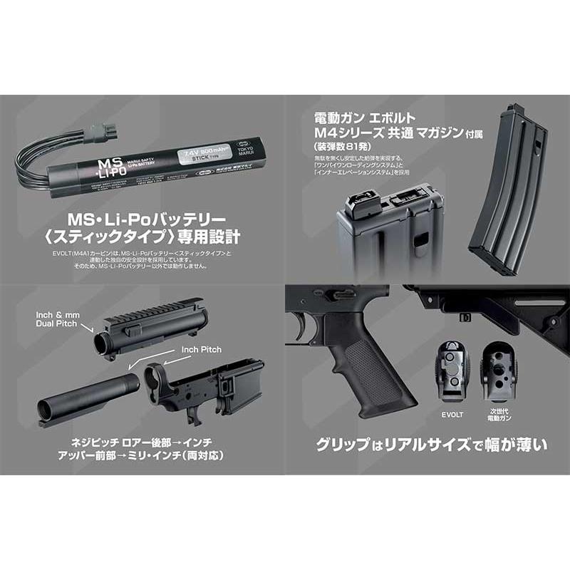 TOKYO MARUI（東京マルイ） 【1月9日再入荷予定】東京マルイ 電動