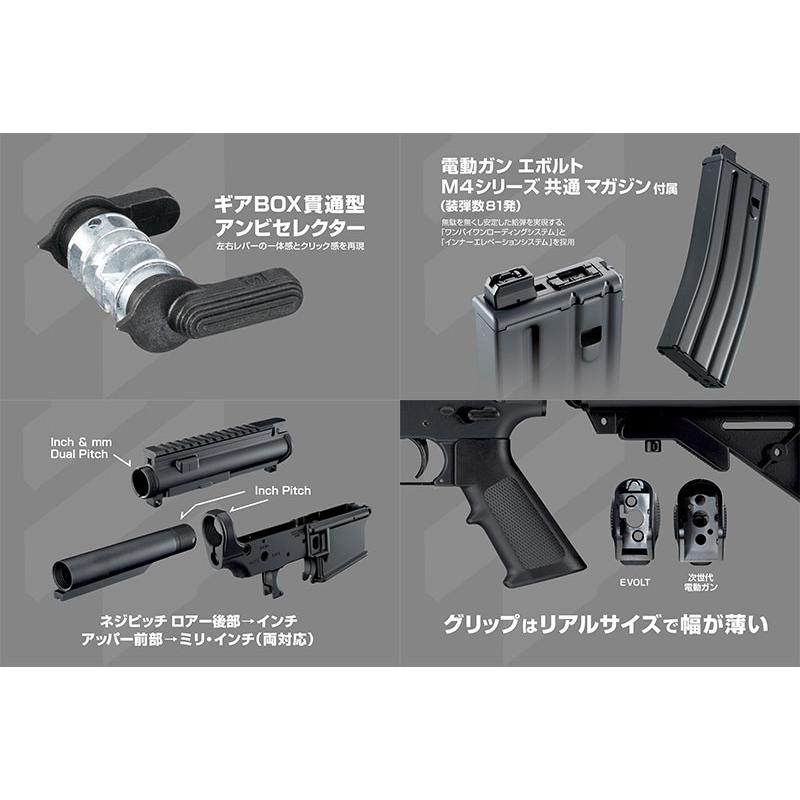 TOKYO MARUI（東京マルイ） 電動ガンエボルトRS FPR MK4 RSモデル