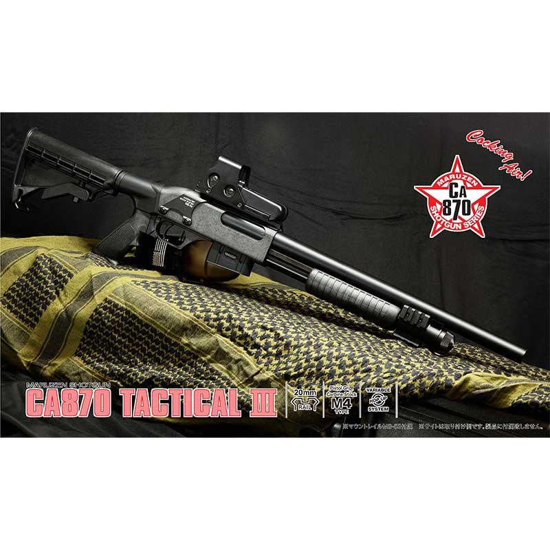 CA870 エアコッキングショットガン マルゼン製 マルゼン エアーコッキングショットガン CA870 TAC-10 | ショットガン