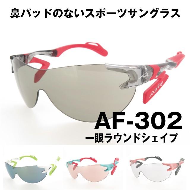 ジゴスペックAirFlyエアフライノーズパッドレススポーツサングラスAF-302 AirFly エアフライ 鼻パッドのないスポーツサングラス AF-302 ラウンド