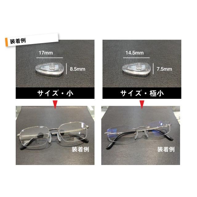 メガネ用 鼻パット エアシリコン パット単品 [定型郵便対応] : メガネ