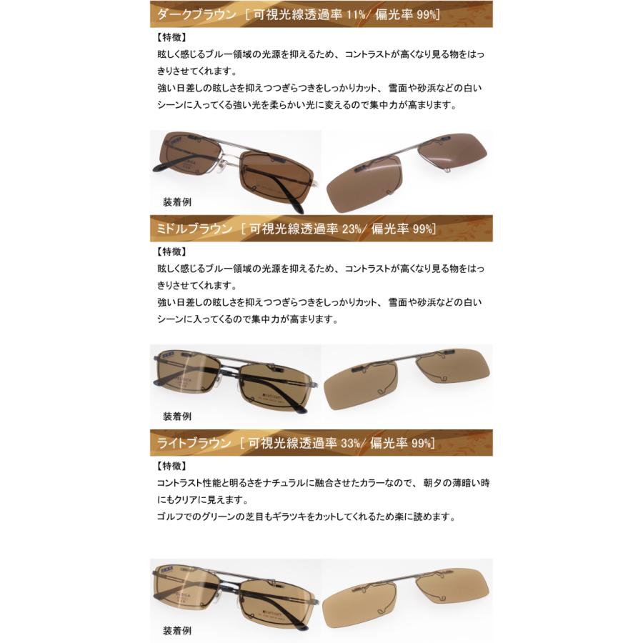 完成品 CAESAR-FLIP2 前掛け 偏光サングラス スクエア型 S202