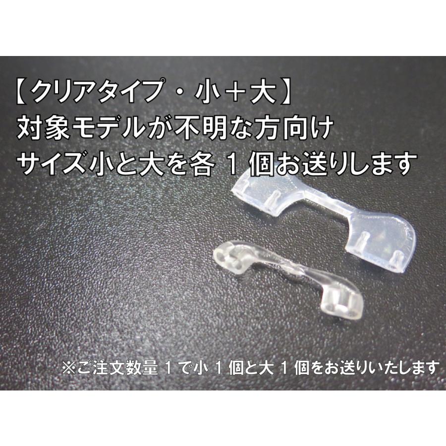 ハズキルーペ シリコン製 交換用 専用鼻パット 純正品 送料無料 ハズキルーペ シリコン製 交換用 専用鼻パット 純正品 送料無料