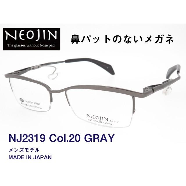 鼻パットのないメガネ NEOJIN ネオジン メンズ チタンフレーム NJ2319
