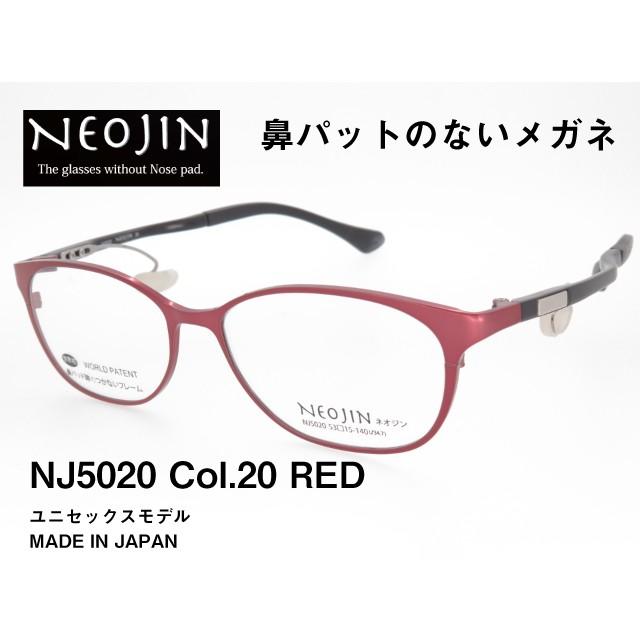 鼻パットのないメガネ NEOJIN ネオジン ユニセックス NJ5020 20 :NJ5020-20:メガネSHOPアイ Yahoo!店 - 通販 - Yahoo!ショッピング