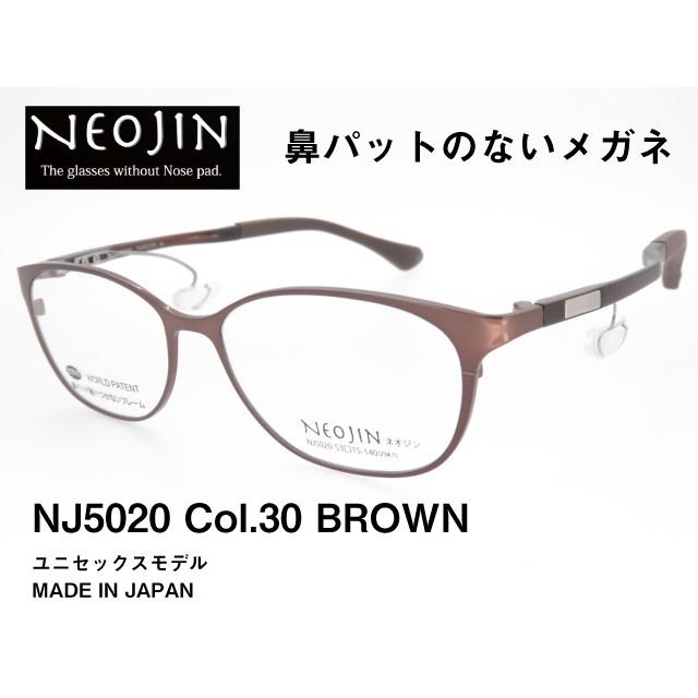 鼻パットのないメガネ NEOJIN ネオジン ユニセックス NJ5020 30｜star-glasses888