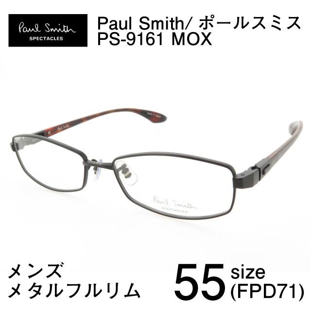メンズ メガネフレーム Paul Smith Ps9161 Mox Ps9161 Mox メガネshopアイ Yahoo 店 通販 Yahoo ショッピング